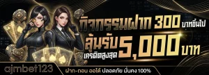 ajmbet123 สล็อต