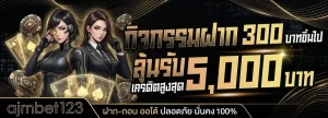 ajmbet123 สล็อต